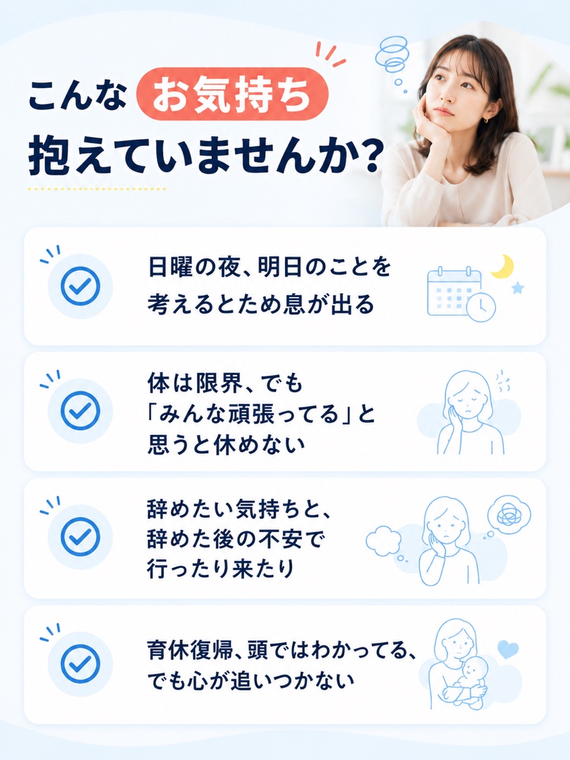 こんなお気持ち、抱えていませんか？退職前後の不安チェック。